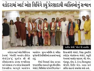 Coverage — Gujarat